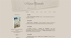 Desktop Screenshot of maria-golikova.ru